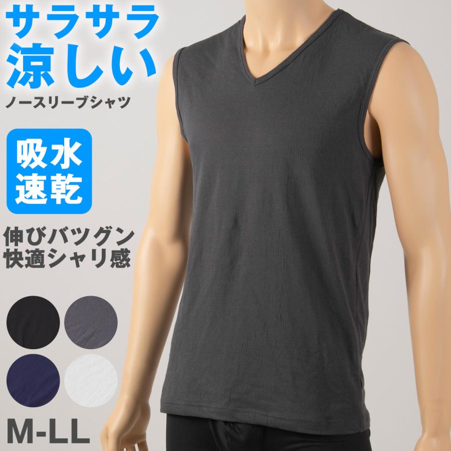 インナー メンズ シャツ Vネック ノースリーブ tシャツ 綿素材 綿混