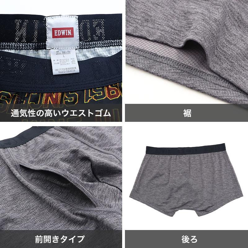 EDWIN（エドウィン） ボクサーパンツ メンズ 前開き メッシュ ボクサー