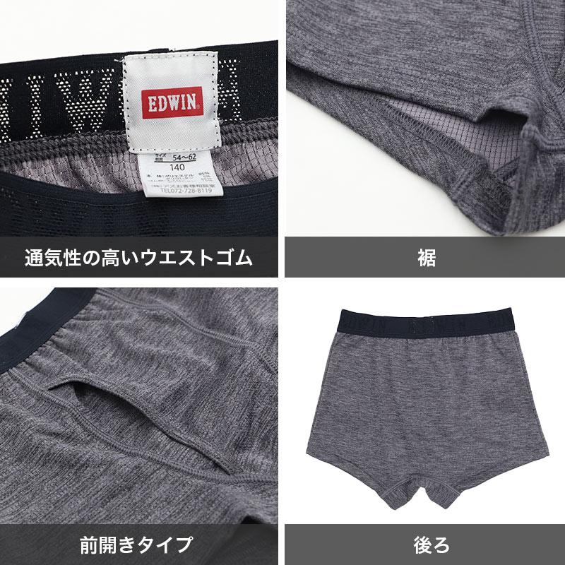 EDWIN（エドウィン） ボクサーパンツ キッズ メッシュ 前開き 2枚組