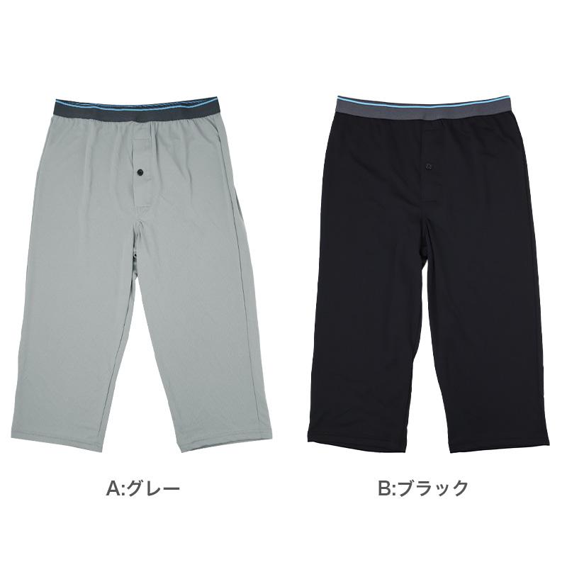 ステテコ メンズ 接触冷感 夏用 前開き 涼感 インナー パンツ 冷感