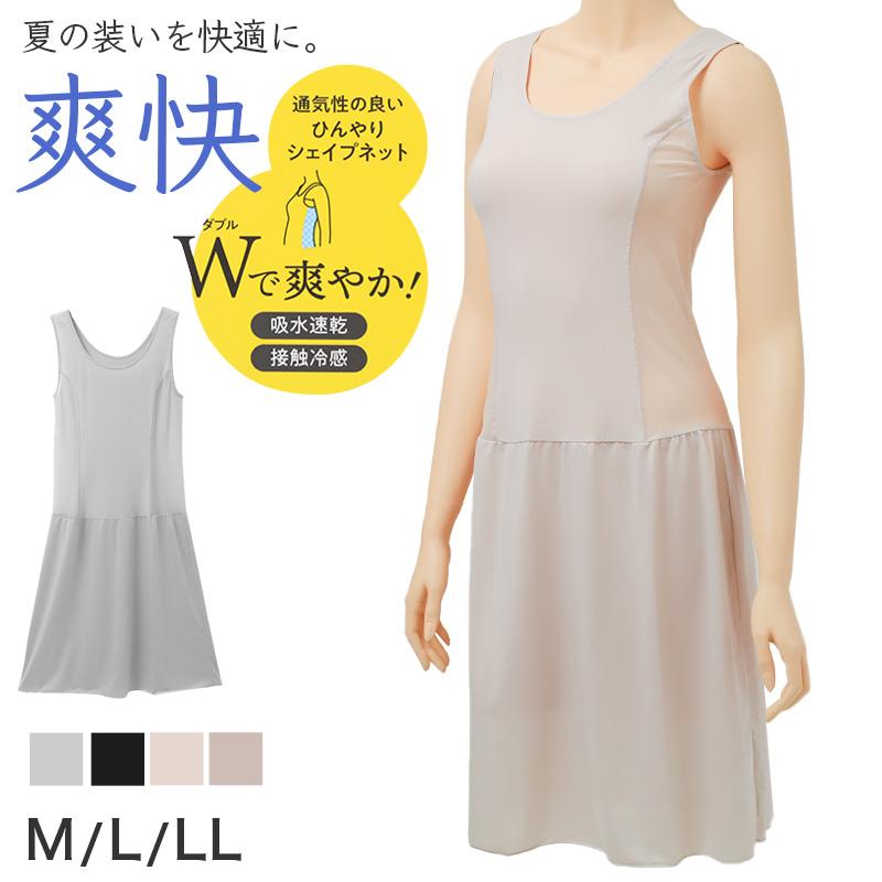 接触冷感 吸水速乾 脇メッシュ スリップ