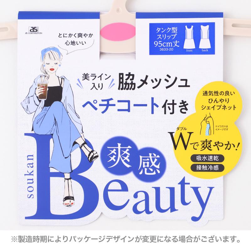 【接触冷感】【吸水速乾】【防シワ】ショートジャケット スリップ レディース 接触冷感 吸水速乾 脇メッシュ 95cm丈 M L LL