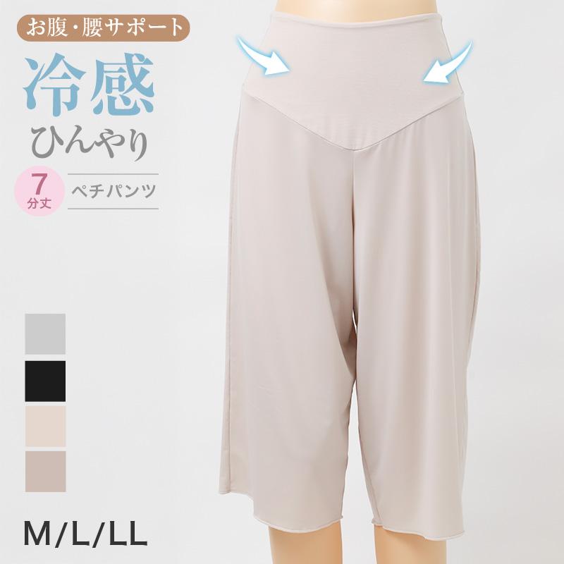 BADOU-R ペチパンツ ペチパンツ 7分丈 レディース ペチコート パンツ ロング 冷感 夏 速乾