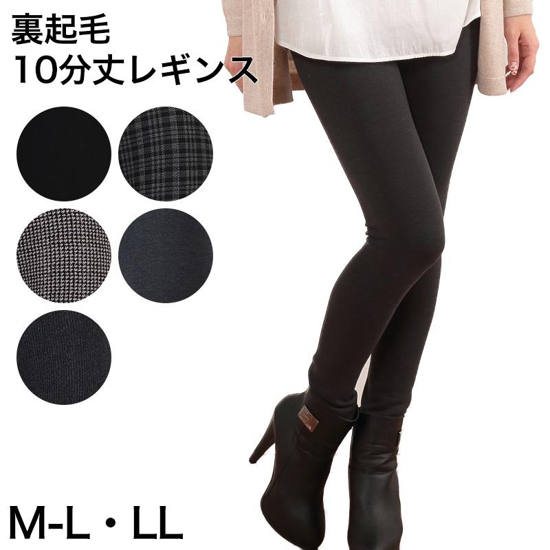 裏起毛 タイツ レディース 厚手 10分丈 レギンス スパッツ M-L・LL
