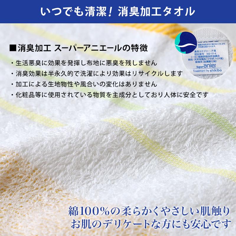 タオル バスタオル お風呂 消臭 綿100 約60×120cm バス用品 洗面