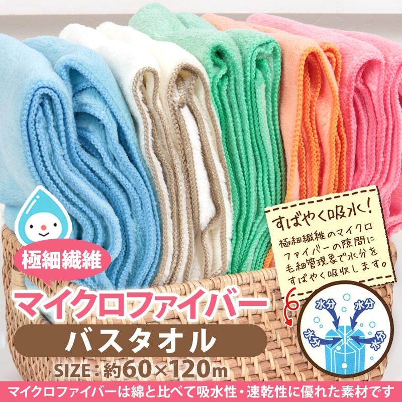 DNAlub パチュリー マイクロファイバーバスタオル マイクロファイバー バスタオル 約60×120cm 吸水 速乾 ふわふわ