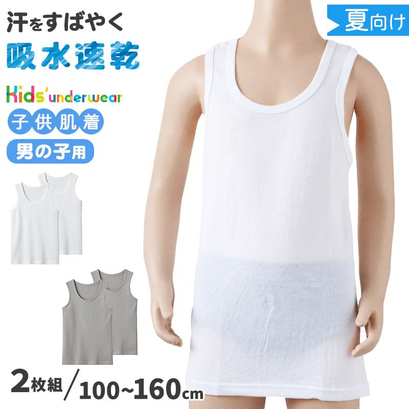 男の子 肌着 タンクトップ 夏用 下着 子供 綿混 ランニングシャツ キッズ グンゼ 2枚組 100cm〜160cm (鹿の子 インナー 140 150  160 速乾) (在庫限り) bf12750 すててこねっと ヤフー店 通販 