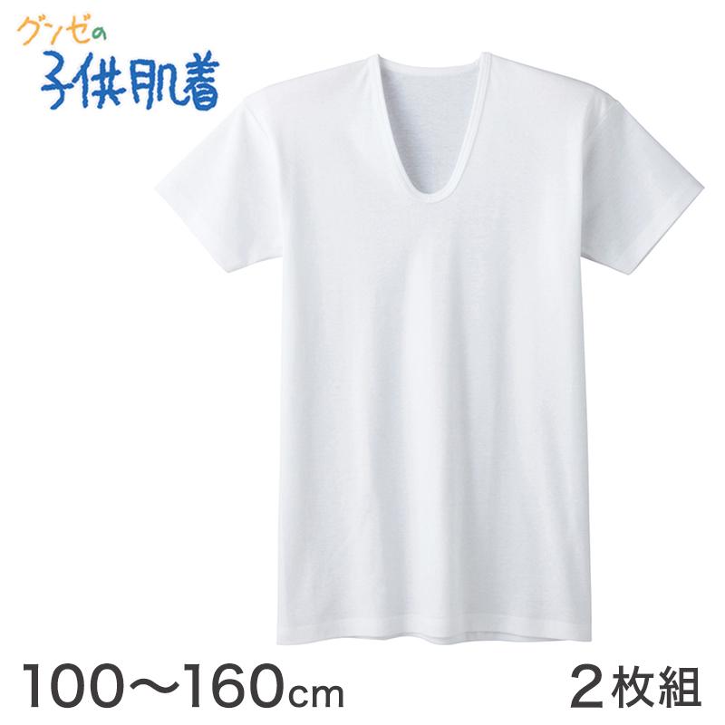 グンゼ 子供肌着 半袖u首シャツ 2枚組 100cm 160cm Gunze 子供 下着 インナー 男子 男の子 キッズ 半袖 シャツ 綿100 綿 抗菌防臭 セット 在庫限り すててこねっと 通販 Paypayモール