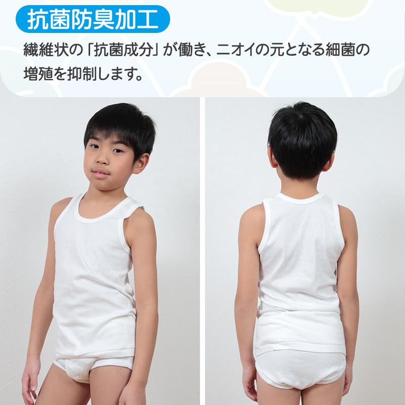 GUNZE（グンゼ） 子供 肌着 タンクトップ キッズ 綿100% 男の子 2枚組