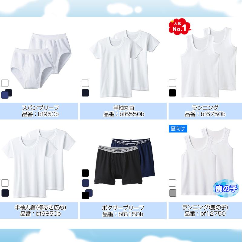 男の子　夏服　Tシャツ　タンクトップ　短パン　肌着110サイズ　43点まとめ売り 楽天市場】キッズ タンクトップ肌着 男の子 選べる12種類タンク