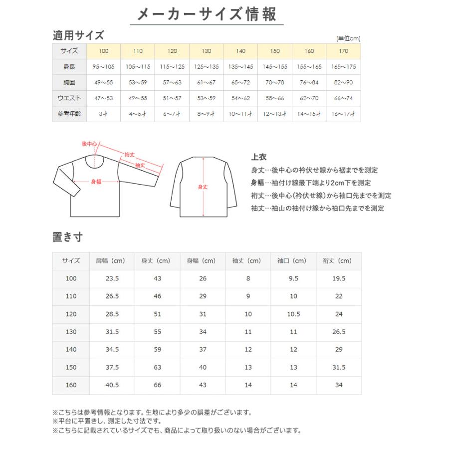 グンゼ キッズインナー 子供肌着 半袖 丸首 襟広め 綿 2枚組 100cm〜160cm (GUNZE 子供 下着 インナー 男子 男の子 キッズ シャツ 綿100% 抗菌防臭 セット)｜suteteko｜08