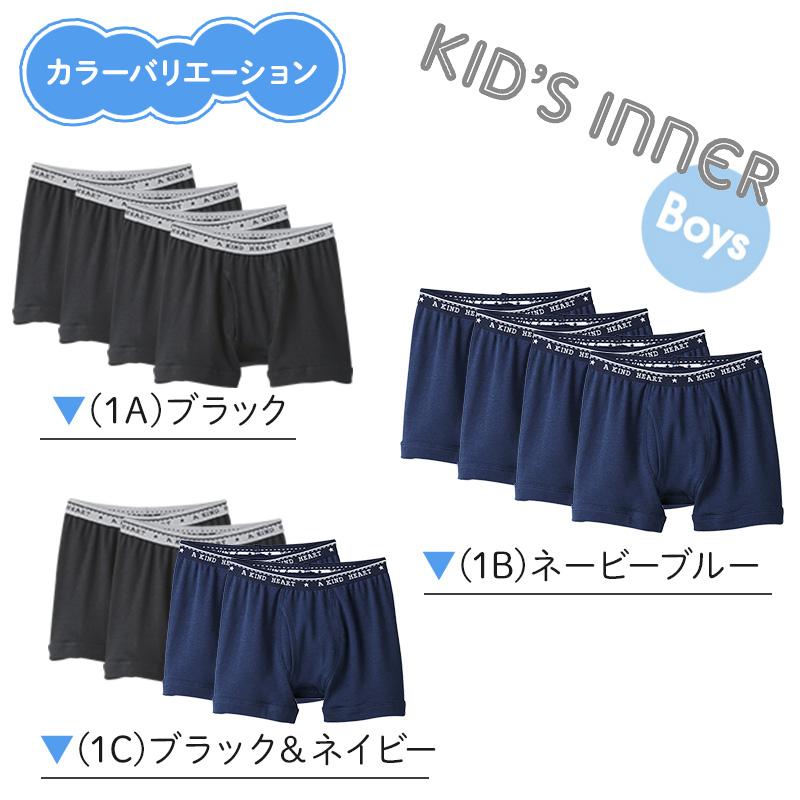 GUNZE（グンゼ） 【2枚組×2セット】グンゼ キッズ ボクサーブリーフ