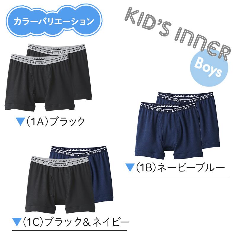 こどもグンゼ グンゼ キッズ ボクサーパンツ ボクサーブリーフ 綿100