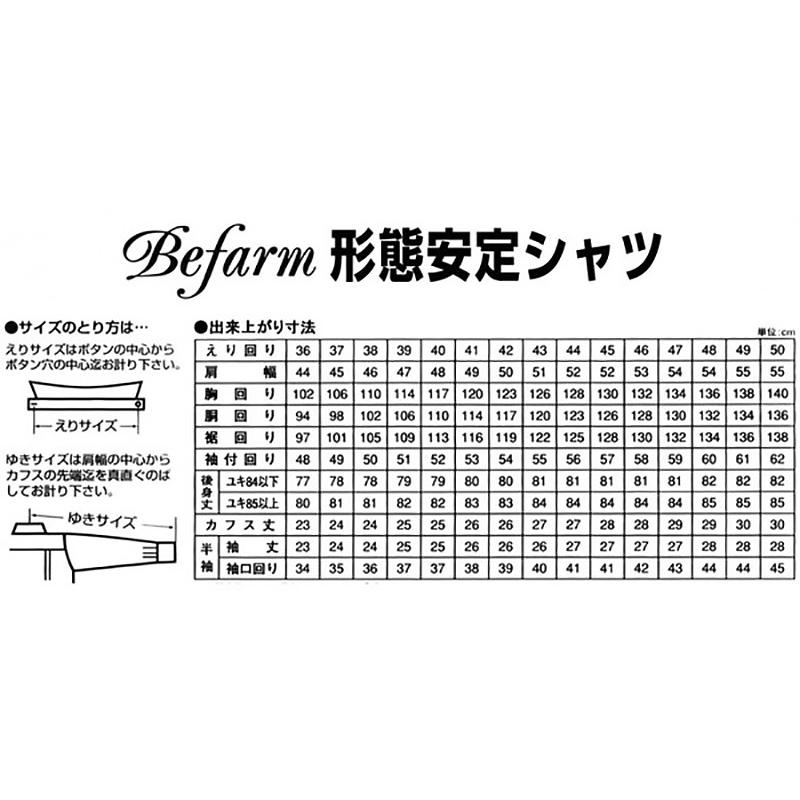 カッターシャツ 長袖 メンズ 38サイズ展開 形態安定 ワイシャツ y