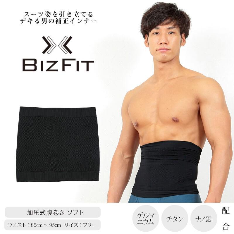 Bizfit 加圧式腹巻き ソフト フリーサイズ 男性 メンズ 加圧 着圧 腹巻き はらまき お腹 引き締め たるみ 補正インナー ビズフィット Kb 在庫限り Bizf 01 すててこねっと 通販 Yahoo ショッピング