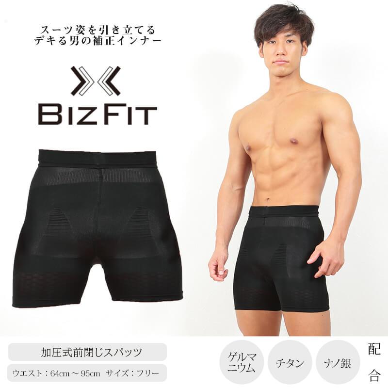 BIZFIT 前閉じスパッツ フリーサイズ (男性 メンズ 加圧 着圧 スパッツ