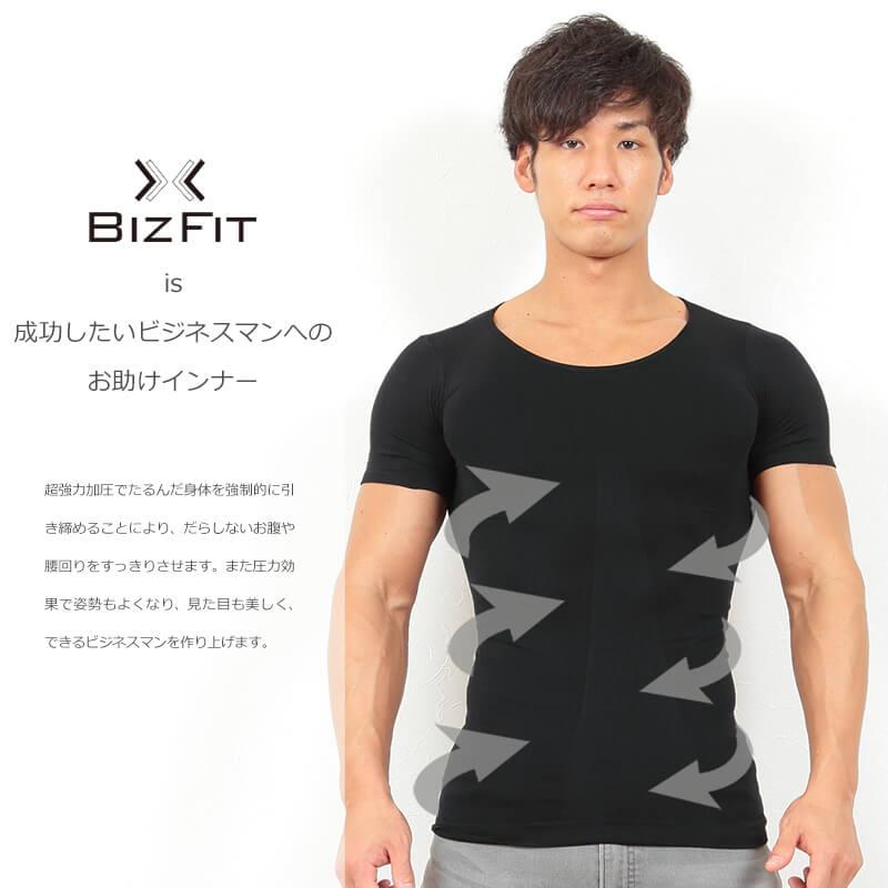 BIZFIT 加圧式メンズシャツ（M-L・L-LL) (男性 メンズ 加圧 着圧