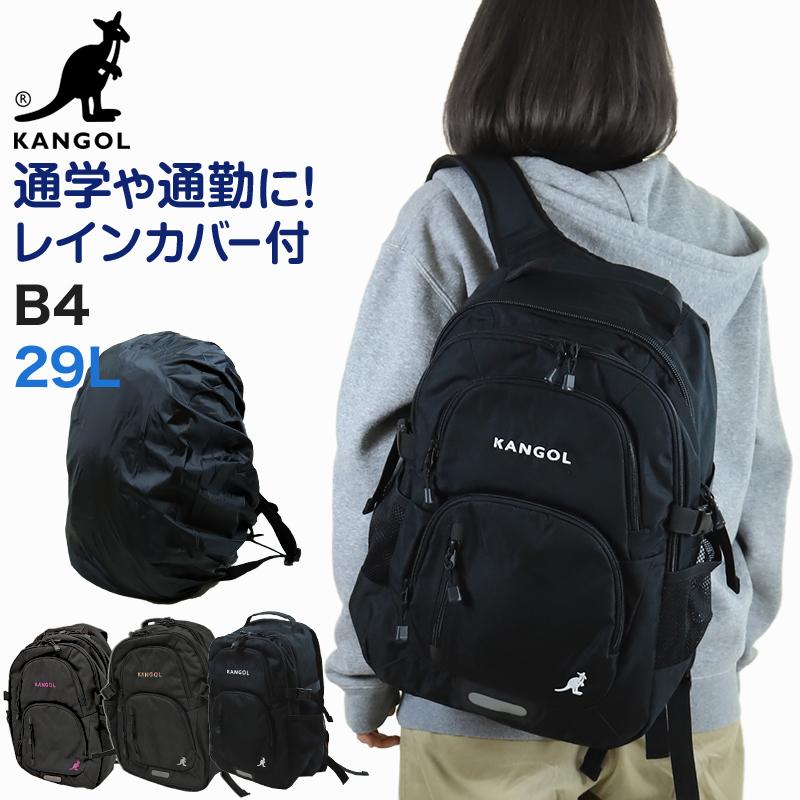 KANGOL リュック 通学 女子 男子 リュックサック 横幅30cm×高さ45cm×マチ19cm (バックパック・リュック 黒 レインカバー付き 学校 スクール 通学リュック 旅行 部活 バッグ ブランド 二泊 カンゴール) (送料無料) KANGOL リュック 通学 女子 男子 リュックサック 横幅30cm×高さ45cm