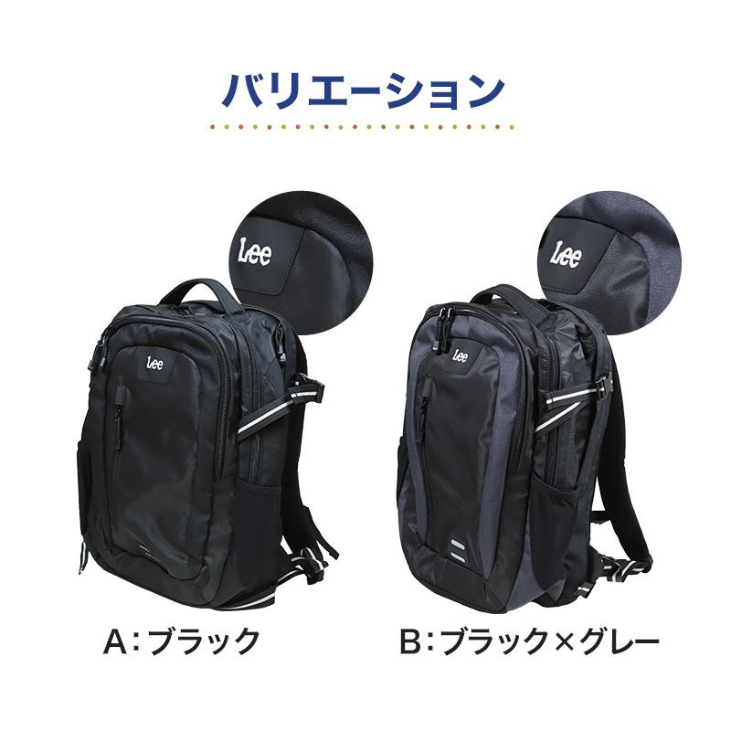 Lee リュック 通学 女子 男子 リュックサック 横幅32cm×高さ50cm×マチ