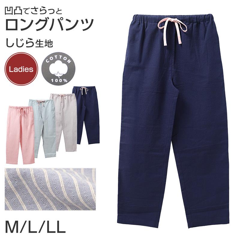 ルームパンツ レディース ロング丈 しじら 綿 部屋着 M L LL 涼しい 長