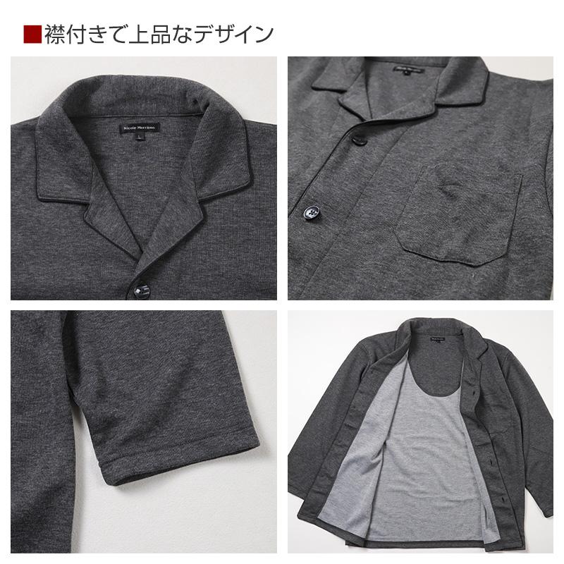 メンズ パジャマ 長袖 上下セット 秋 冬 ルームウェア 保温 襟付き 前