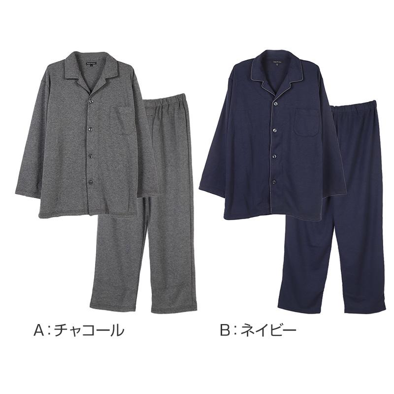 メンズ パジャマ 長袖 上下セット 秋 冬 ルームウェア 保温 襟付き 前