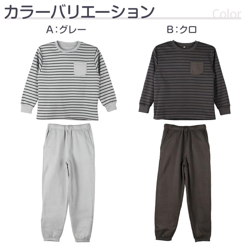 裏起毛 パジャマ キッズ 男の子 冬 長袖 ルームウェア 子供 男児