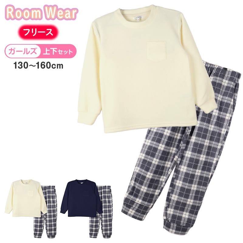 アウタートレーナー　パジャマ　男の子冬服まとめ売り160 大人S フリース ルームウェア パジャマ 子供 キッズ ジュニア 上下セット 130