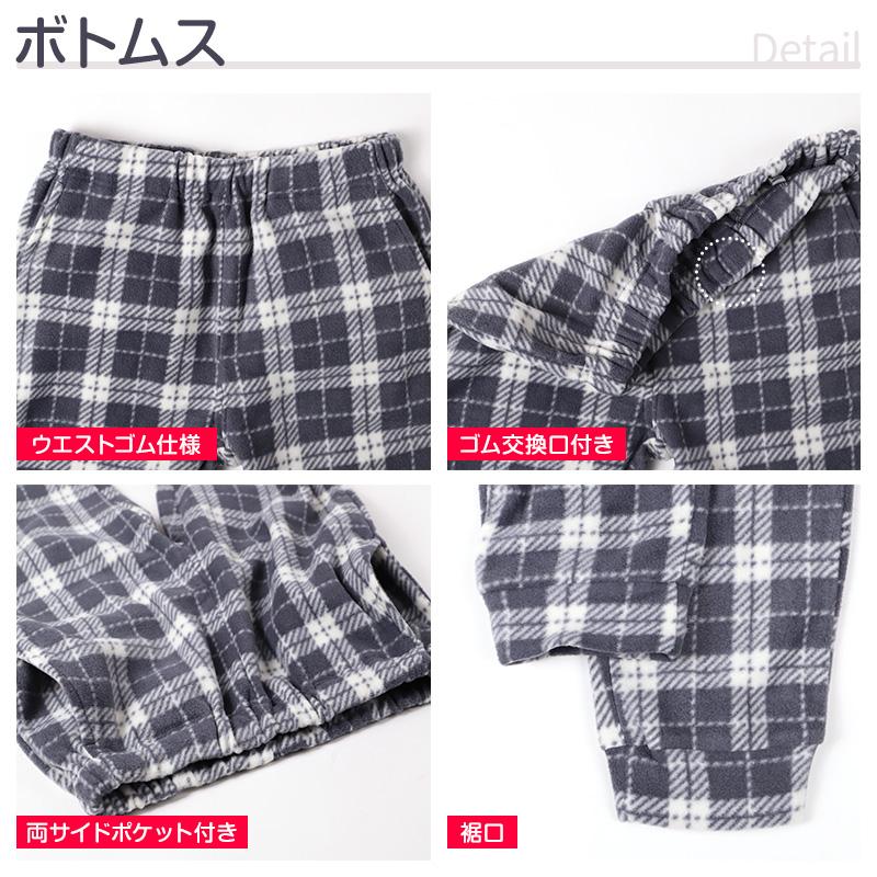 フリース ルームウェア パジャマ 子供 キッズ ジュニア 上下セット 130
