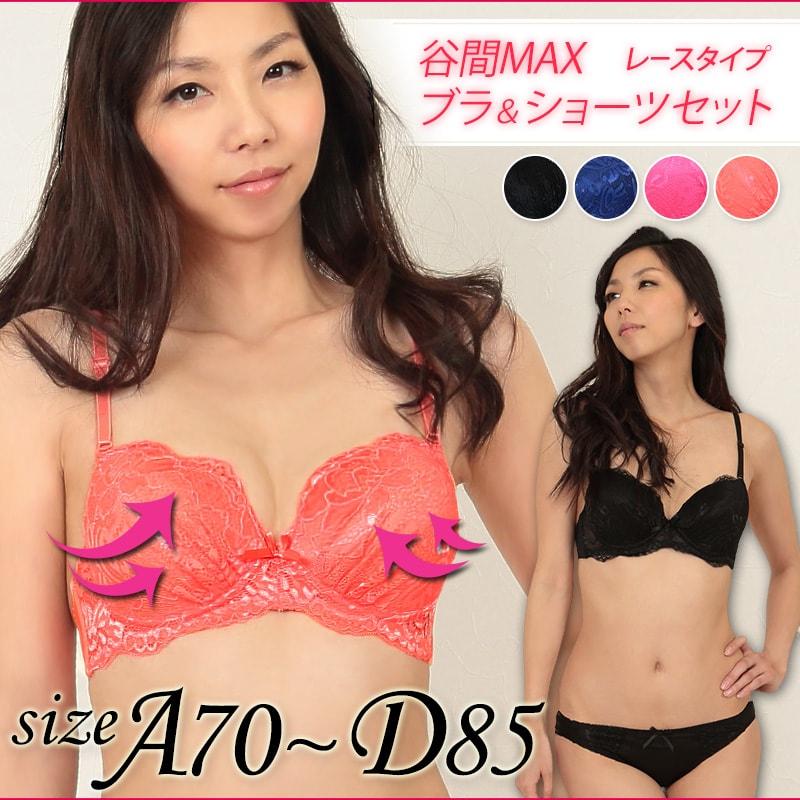 ブラジャー ショーツ セット 脇肉 盛りブラ 谷間 レース A70〜D85 下着