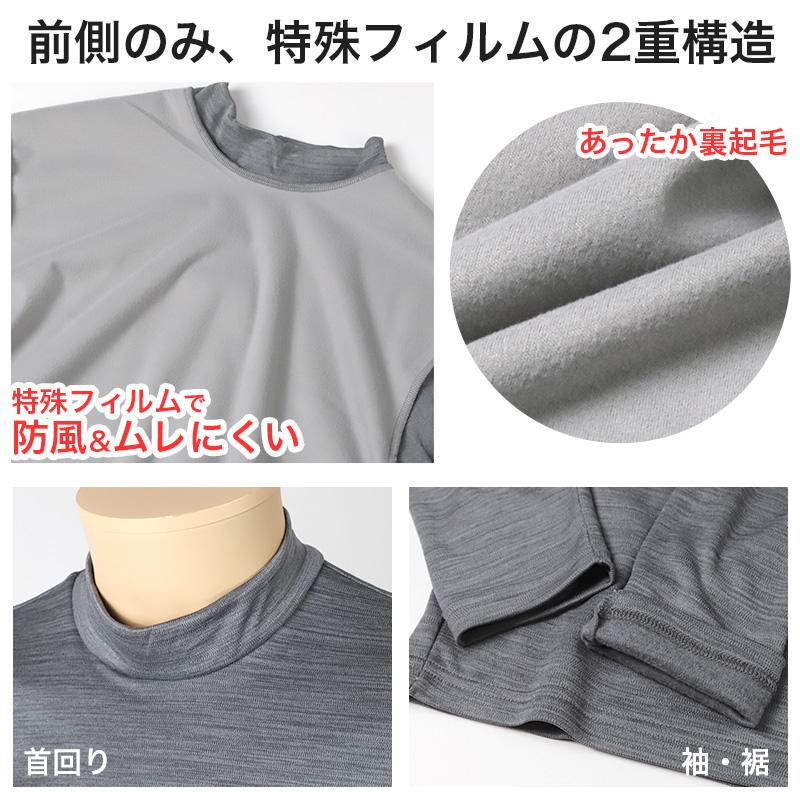 メンズ インナー 暖かい あったか ハイネック 長袖 裏起毛 防風 ゴルフ