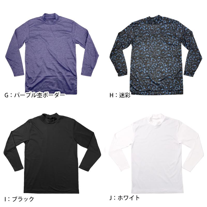 メンズ インナー 暖かい あったか ハイネック 長袖 裏起毛 防風 ゴルフ