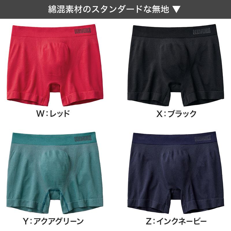 BODY WILD（ボディワイルド） グンゼ ( 2枚セット ) 立体成型ボクサー