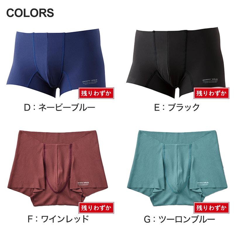 BODY WILD（ボディワイルド） グンゼ ボクサーパンツ メンズ AIRZ