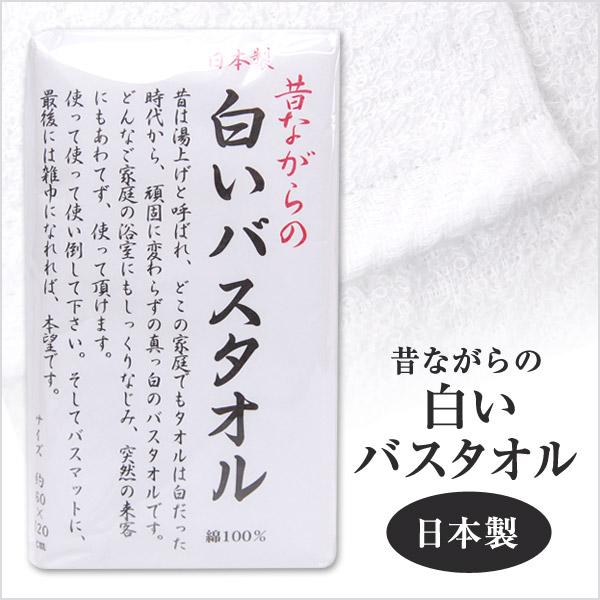 YOU. 　中古バスタオル60枚 約21kg白無地 昔ながらのタオル 白いタオル バスタオル 昔ながらの白いバスタオル 約