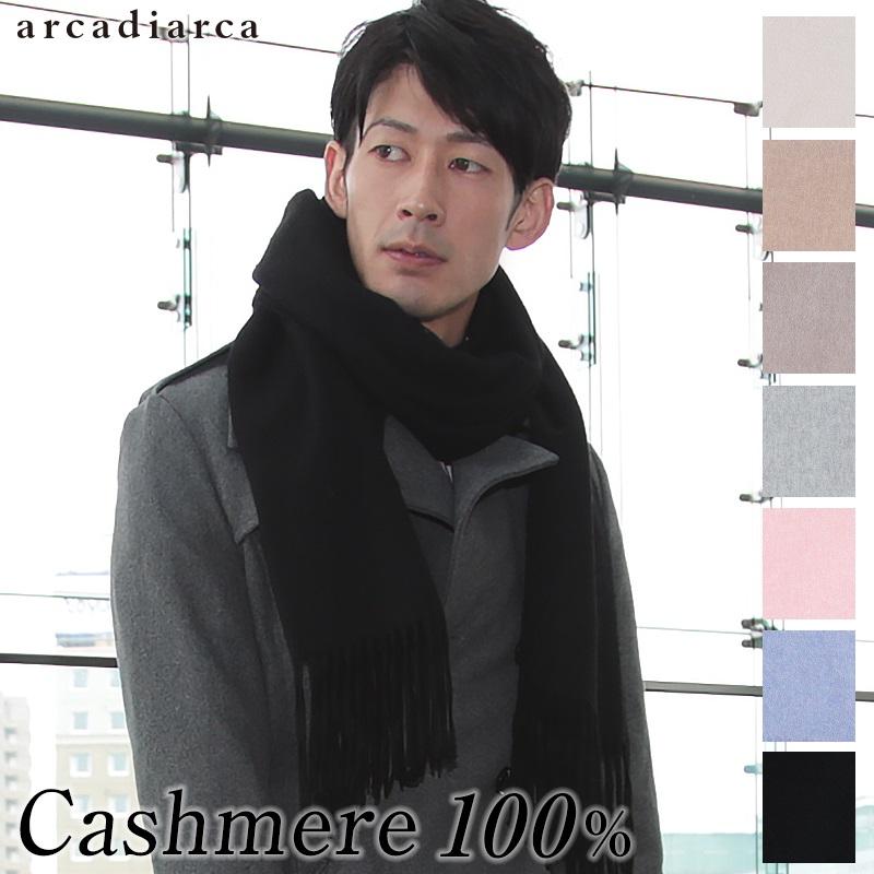 カシミヤ100% ストール 無地 メンズ 大判 マフラー カシミヤ カシミヤ100% ストール 無地 メンズ 大判 マフラー カシミヤ