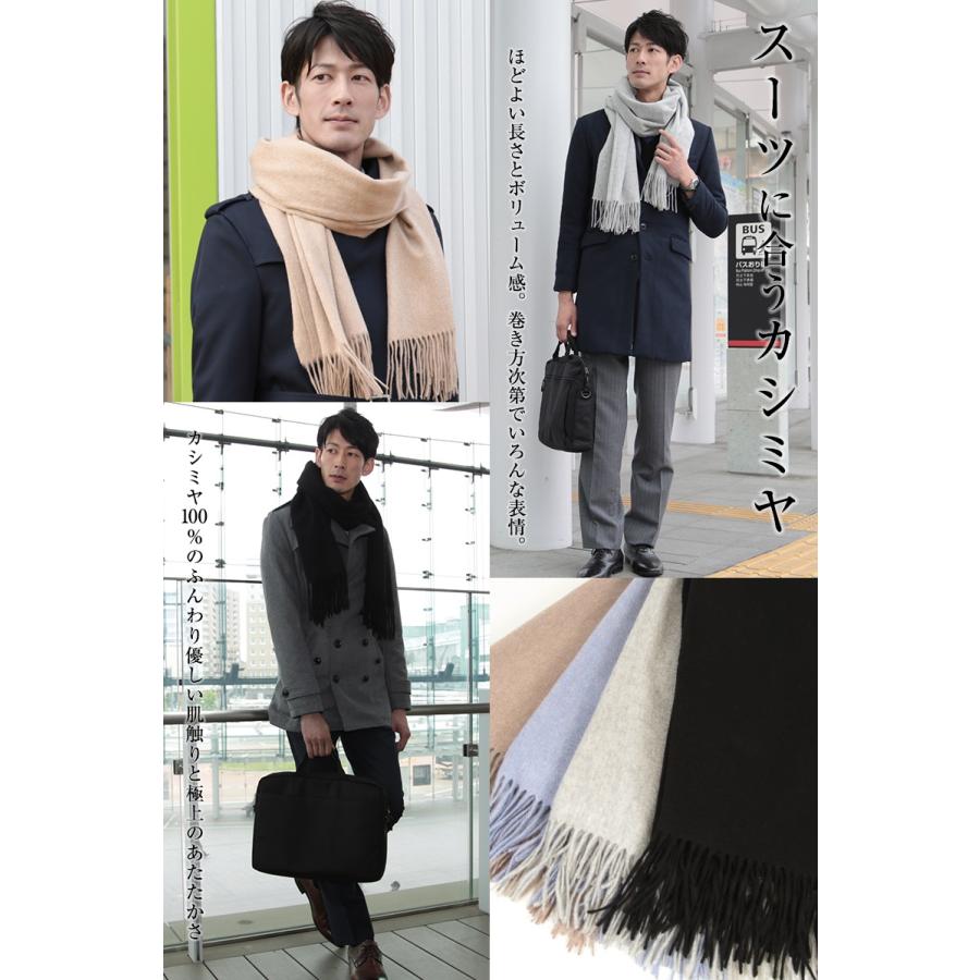 Suteteko（ステテコ） カシミヤ100% ストール 無地 メンズ 大判