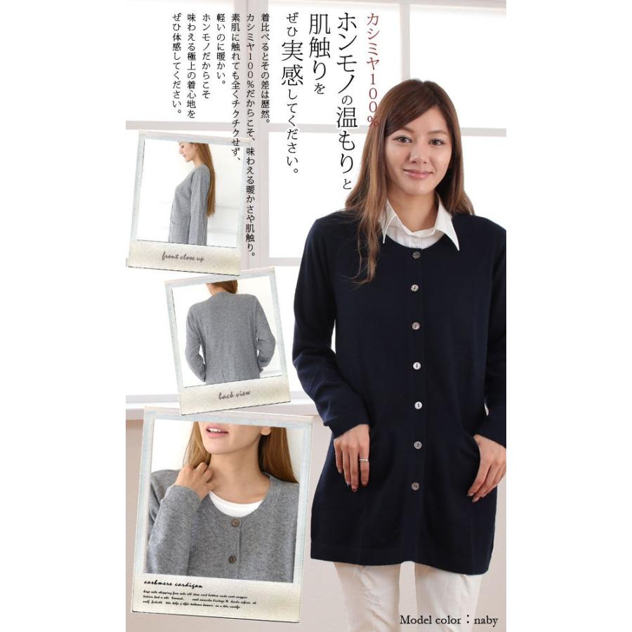 カシミヤ100％ ロング カーディガン 丸首 レディース M〜3L (カシミア