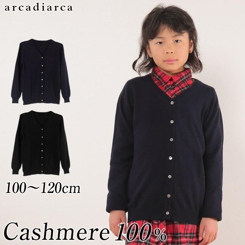 子供服 カーディガン ニット カシミヤ100 Vネック 100 1cm 秋 冬 キッズ 子ども 女の子 カシミア シンプル 無地 黒 紺 送料無料 在庫限り すててこねっと 通販 Paypayモール