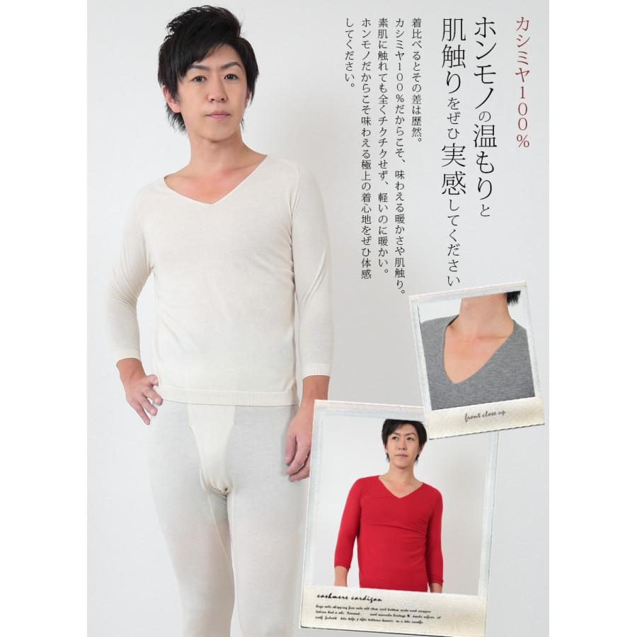 メンズ 9分袖V首シャツ カシミヤ100% M〜3L (アルカディアルカ