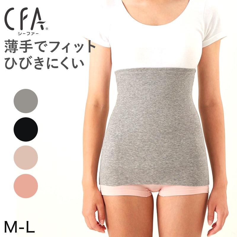 GUNZE（グンゼ） 爆買 腹巻 レディース 綿 薄手 腹巻き ひびきにくい