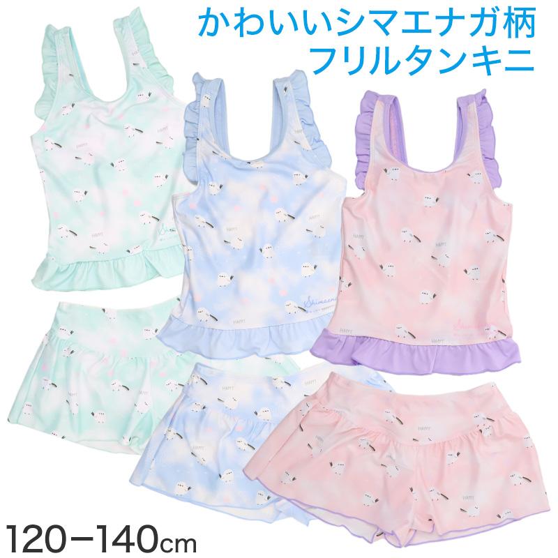 キッズ 水着 女の子 タンキニ セパレート シマエナガ フリル タンク