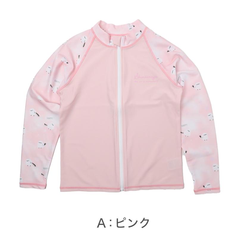 ラッシュガード キッズ シマエナガ 女の子 長袖 水着 ジュニア UV