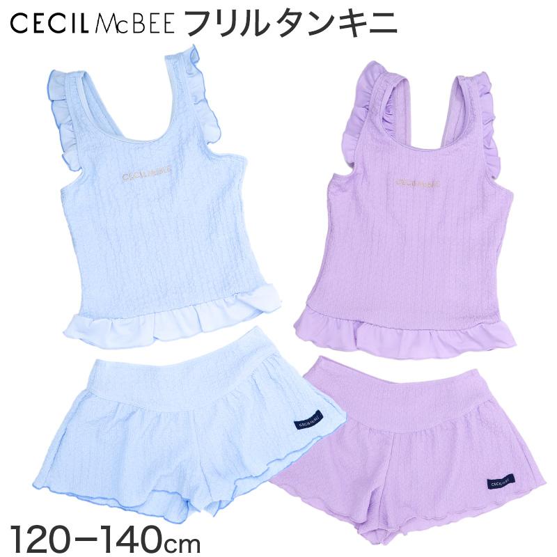 新品未使用　140cm メゾピアノジュニア　タンキニセパレート水着3点セット キッズ 水着 女の子 タンキニ セパレート CECIL McBEE セシルマクビー