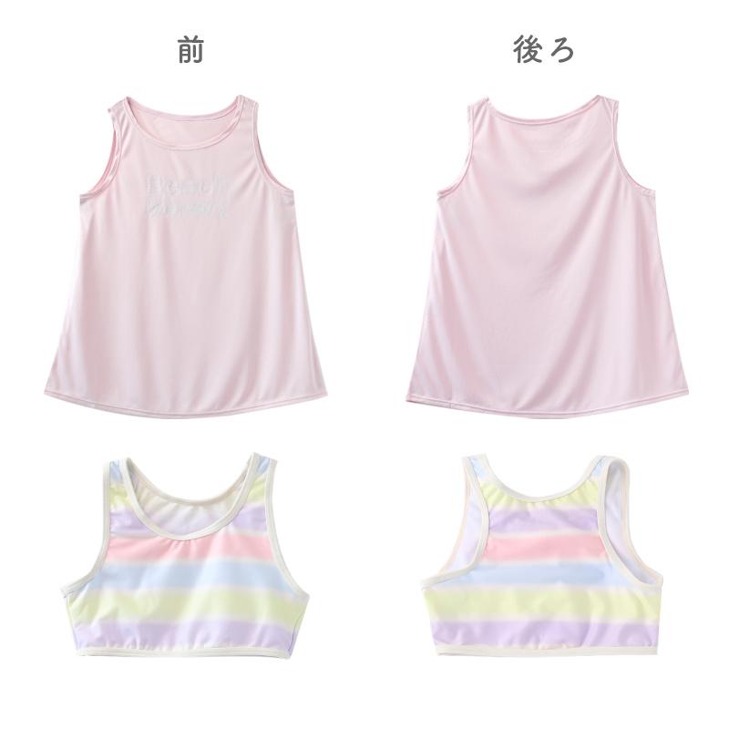 水着 キッズ セパレート 3点セット タンクトップ付き 140cm 150cm