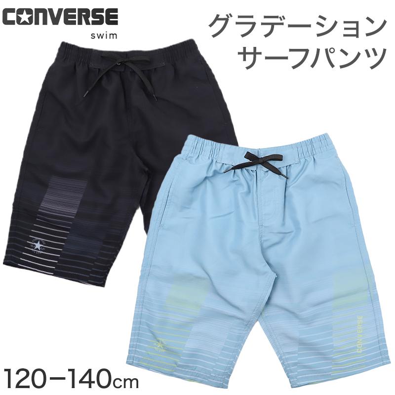 LYFT グラデーションサーフパンツ CONVERSE（コンバース） サーフパンツ キッズ 男の子 グラデーション
