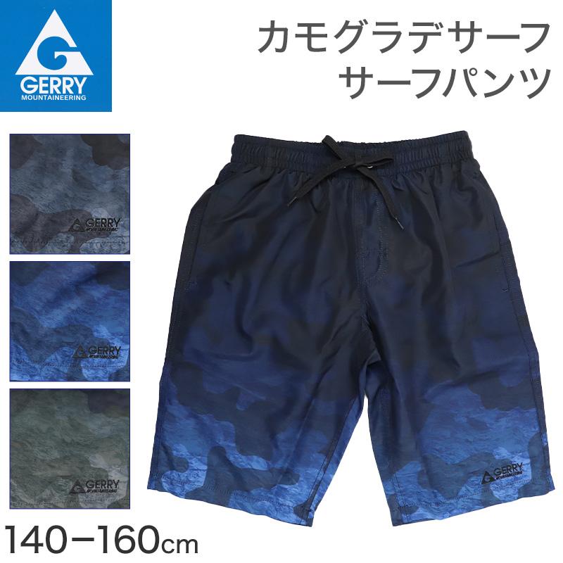 最終価格値引き不可CRONOS 水着ショーツ ネイビー/グラデーション サーフパンツ キッズ 男の子 GERRY ジェリー カモフラ柄