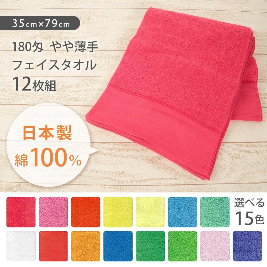 フェイスタオル フェイスタオル 34×80cm ドット柄 綿100％ 抗菌 防臭 タオル