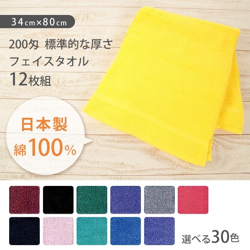 PN L300ml×2・タオル 2枚組◼︎計3点 Chimney 200匁 標準 フェイスタオル 12枚組 34cm×80cm (Chimney 12枚組