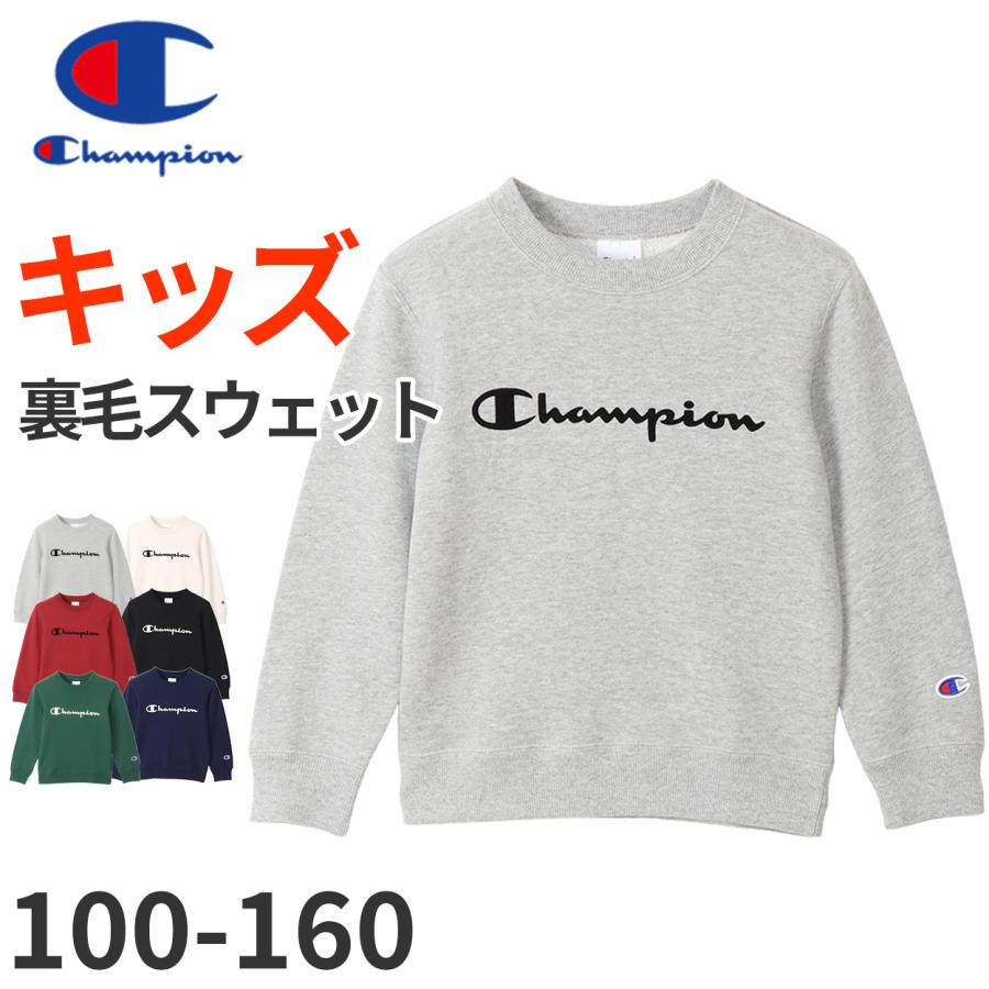 Champion チャンピオン スウェット キッズ トレーナー 綿100 Champion チャンピオン スウェット キッズ トレーナー 綿100